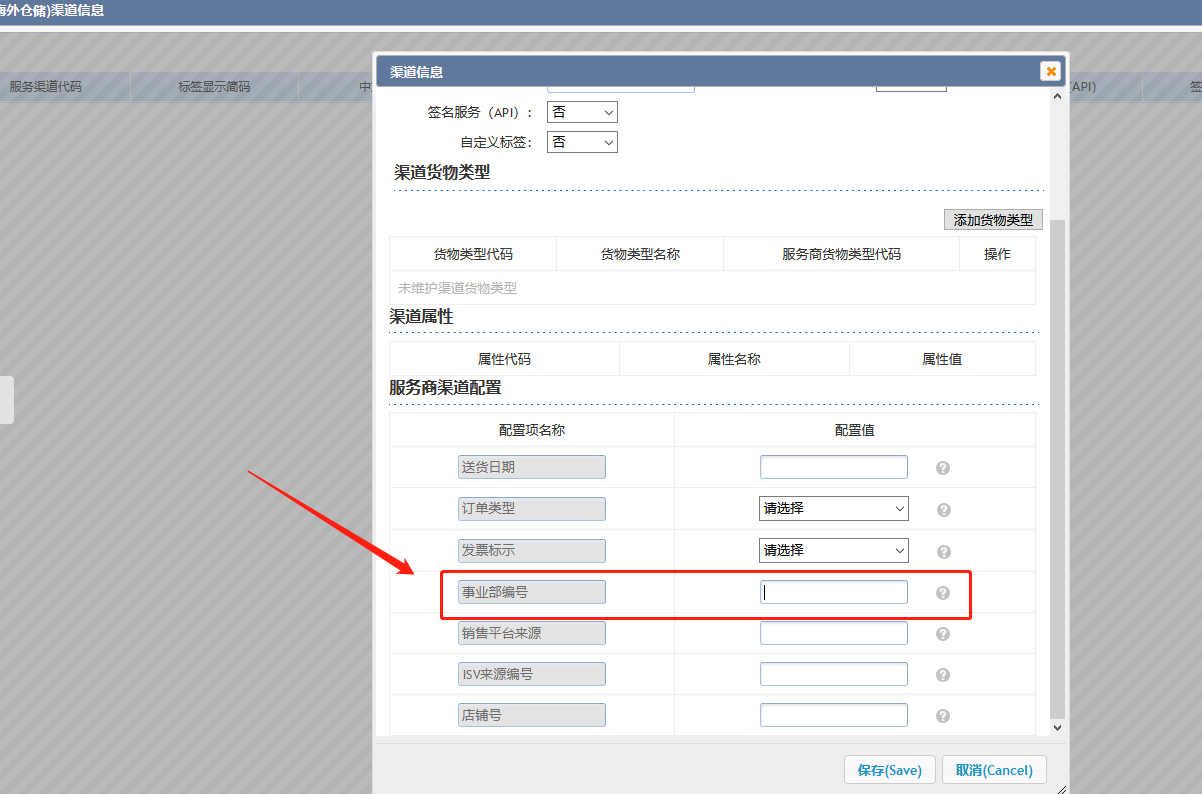 Enhousing Pin 对接京东海外仓EBU和PIN码怎么填? - ERP服务部知识库 - 易仓大学